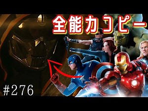 MCUフェーズ4:ブラックウィドウの敵タスクマスターはアベンジャーズ全員の能力をコピーしている⁉︎＋X-MEN