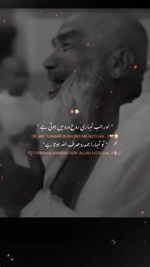 Aur Phr Jab Dard khtm hojata toh Allah Pak ko bhol jati 🥹