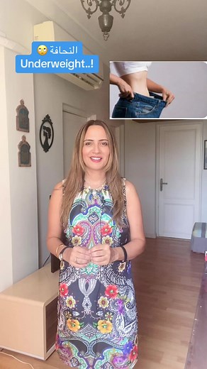 4.3K views · 49 reactions | النحافة Underweight..!- Causes ..- Assessment..- Risks☹️..How to gain weight in a healthy way ..النحافة مشكلة تبان سهلة 樂لكن الحقيقة هي مش بالبساطة اللي انتو متخيلينها ..يا ترى النحافة ايه اسبابها و خطورتها و ازاي نزود الوزن بشكل صحي ؟! خليكو معايا  #النحافة #نحافة #underweight | Go Healthy | Facebook