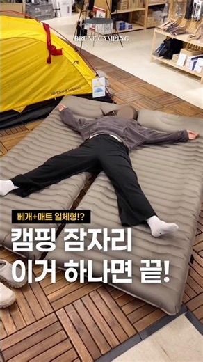 베개와 매트가 하나로! 심지어 엄청 작고 편함... 마운트리버 스카이매트 웨이브77 #캠핑 #camping #백패킹 #backpacking