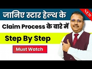 Reimbursement Claim Process of Star Health - full Info. Best claim Process| By Expert Yogendra Verma