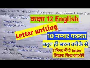 Class 12 English Letter writing, कक्षा 12 letter writting #letterwriting #class12english #upboardexa