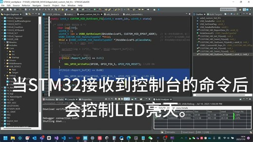 C# USB HID设备通信工具