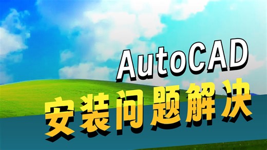 24H2和25H2更新修复CAD问题