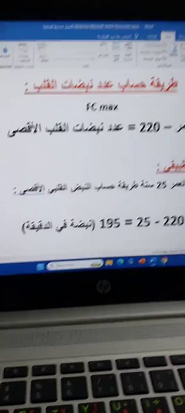 طريقة حساب عدد نبضات القلب بطريقة سهلة