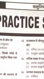 EDUTERIA SET PRATICE FOR COMPETITIVE EXAMS