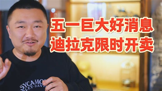 这条视频一定要看！捡大便宜了！