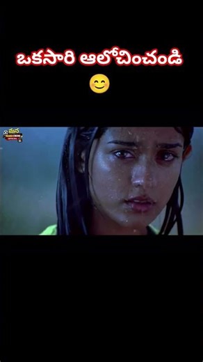 Athidi #maheshbabu Movie Re-release in theater on May 29 #reels #shortsfeed #shorts