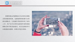 如何把3GP格式视频转换为MP4格式——迅捷视频转换器