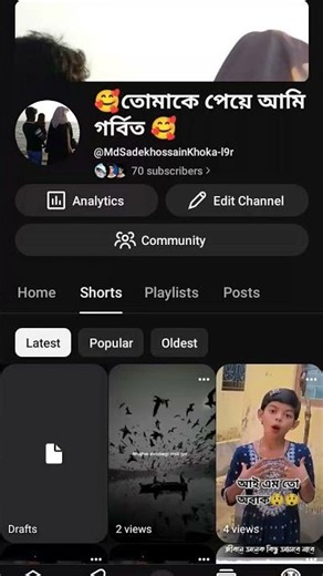 আমার দারা আর ভিড়িও ভাইরাল করা হলোনা#rilsvideo