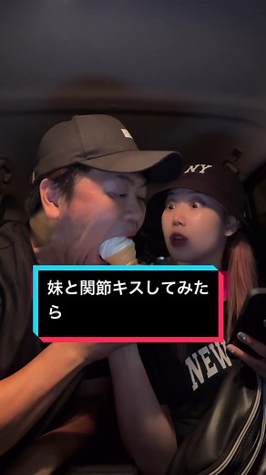 おねしょドッキリ - ユーモア満載の兄妹の日常 #ドッキリ兄妹