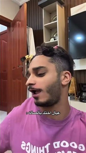 تيك توك ميتو الشامسي 😂😂😂 #اكسبلور #مطيع #comedy #كوميديات