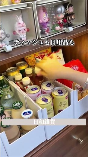 この角、まだ空いてる？ 直角スペース専用の引き出し収納✨ 今まで使いにくかったコーナーが、 収納スペースに変わる◎ スキンケア用品も、 お菓子も、 小物もスッキリ収納🤍 引き出すだけで取り出せるから