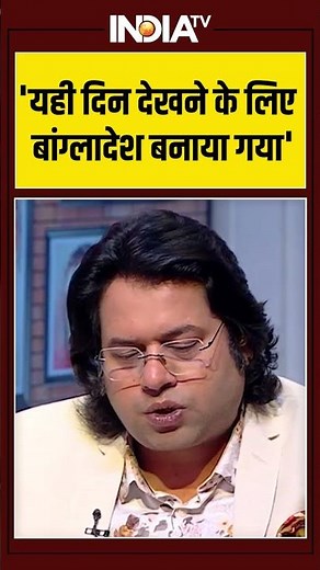 Bangladesh Hindu Killed | 'यही दिन देखने के लिए बांग्लादेश बनाया गया' #bangladeshihindus