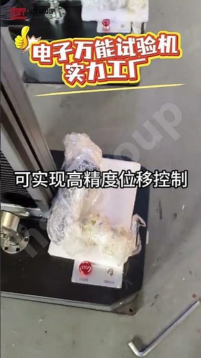 Plastic Tensile Testing with Electronic UTM | ISO 527 Compliance Guide #tensiletesting #tensile