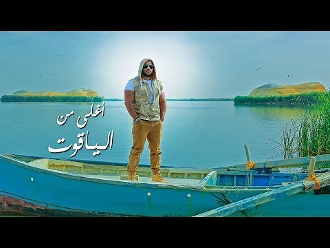 Ahmed Mekky , Aghla Men Al Yaqout - أحمد مكى , أغلى من الياقوت , حصريا