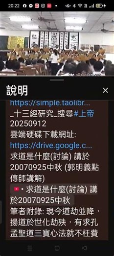 摘錄AVSEQ05#愛祥單位#老菩薩們唱道歌 #下營中心佛堂#姜領任的佛堂 20040831