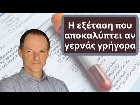 Αυτοφαγία: Το ΜΥΣΤΙΚΟ δεν είναι η νηστεία… είναι αυτό!