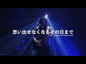 思い出せなくなるその日まで 떠올릴 수 없게 되는 그 날까지 - back number 백넘버 live 라이브 [자막]