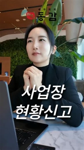 면세사업자 필수 체크리스트 및 신고 절차