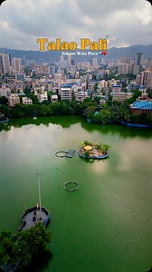 Thane city ( Sagar Kesarwani ) on Instagram: "Talao Pali + Thanekar’s = Sukoon🕊️🌍 Kya aap Sukoon ke liye Talao Pali aate ho?🥹🫶🏻 Shot: @djiglobal mini 3 pro Created: @proudthanekars Follow @proudthanekars for more interesting videos🤌 #talaopali #talaopalithane #thane #thanefoodie #thanekar #thanecity #thanefood #thanet #thanewest #thanekars #thanelive #thaneermathandinagal🍉🍉🍉 #biothane #duethane #duethane #thanenightlife #thanestation #sukoon #sukoon❤️🌍 #dji #djimini3pro #drone #dronevi