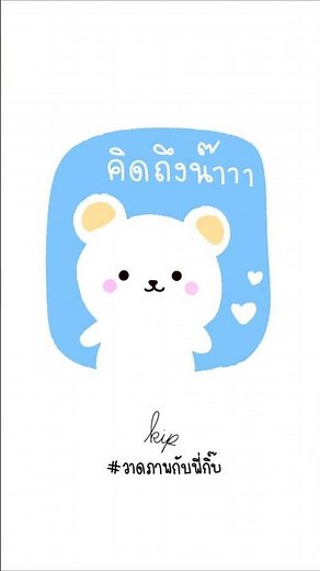 วาดหมีขาวน่ารักๆ กัน : Draw a cute polar bear. #วาดรูป #วาด #วาดไปเรื่อย #drawing #art
