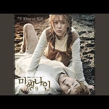 Kiss or Kill