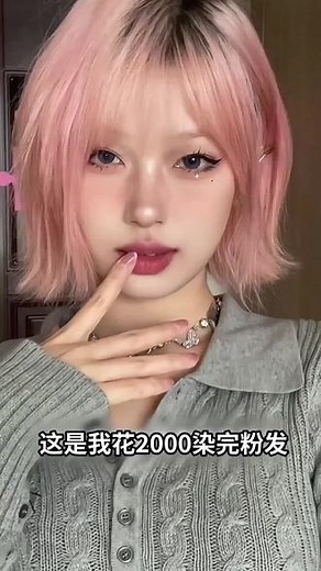 头发不再褪色，持久保持亮丽色泽！#固色护发素 #固色洗发水 #卡洛美#粉色发色#漂发