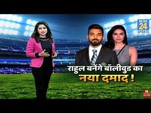 Bollywood की इस Actress के प्यार में 'क्लीन बोल्ड' हुए KL Rahul !