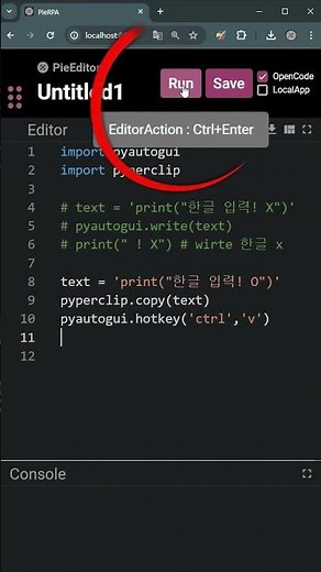 pyautogui write 한글 입력 방법 #파이썬 #자동화