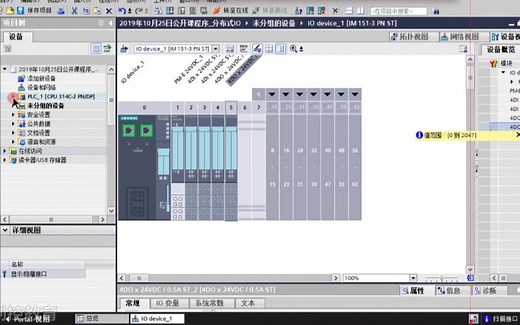 西门子博途S7-300 PROFINET-IO分布式IO通讯