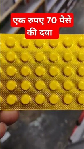Folvite 5 Tablet folic Acid बहुत आवश्यक दवा।