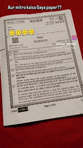 Aur kaisa Gaya paper?? #boardexam #ytshorts #exam #boards #science #class10 #trending #shorts