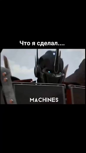 #тфзвероботы #аутоботы #TFprime #трансформеры #рофл