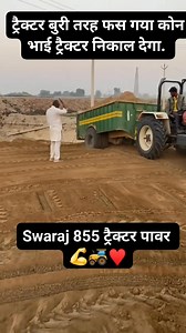 Swaraj 855 tractor power 💪🚜♥️🤔 #tractor #tractorvideo #tractorpower #powerfultractor #Swaraj855 | Aj Tractor viral video