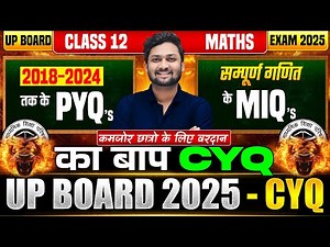 Class 12 Maths Complete Revision CYQ | (2018-24) | 12th Maths Complete Revision | UP Board 2025
