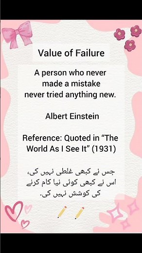 Failure — The First Step to Success | Albert Einstein #shorts