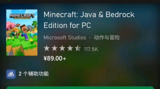 如何购买正版minecraft