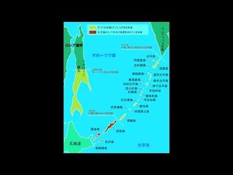 「千島列島を全て返せ」ソ連の占領は国際法違反