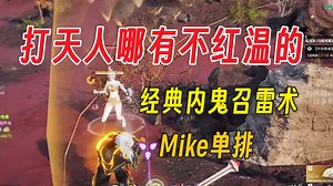 在网上哪有不挨骂的？你看我做个片头都要被说丨Mike天人吃鸡局