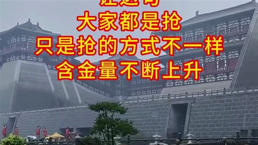 南博案让这句：“大家都是抢，只是抢的方式不一样”含金量不断上升