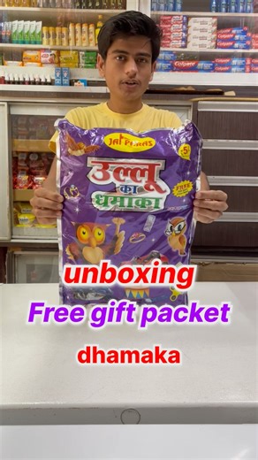 free gift packet unboxing #unboxing #freegift #giftbox #gift