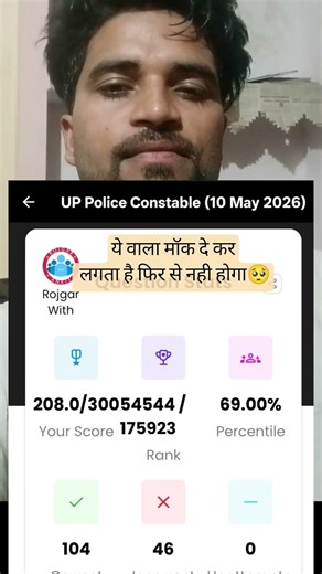 UPP MOCK,🥺10th may,अब क्या करे,