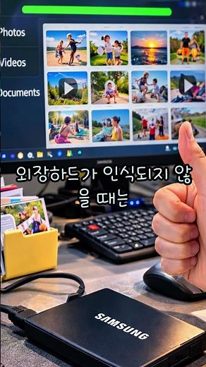 Samsung External Hard Drive Not Recognized Data Recovery │ Success Story of Recovering Important ...
