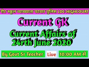 Current GK of today / Current Affairs of 24rth June 2020