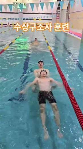 Lifeguard Training Course #Lifeguard #WaterSafety #SwimmingInstructor #Safety