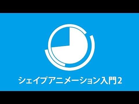 【アフターエフェクト】シェイプアニメーション入門2 円のアニメーションの作り方【初心者】
