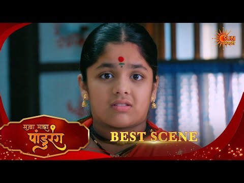 Sakha Maza Pandhurang | सखा माझा पांडुरंग | Best Scene |05 Apr 2026 | Marathi Serial | Sun Marathi