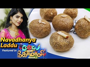 Navadhaniya Laddu | நவதானிய லட்டு - Featured in Vijay Tv Cook with Comali S2 - Pavithra Lakshmi