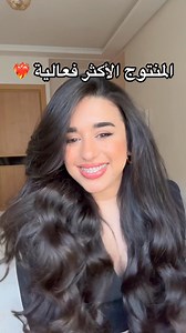 "✨ قل مرحباً لشعر أطول وأقوى! شامبو تعزيز نمو الشعر 🌿مكونات طبيعية لتحفيز النمو من الجذور. 👌مصمم في فرنسا ✅عرض خاص: 1900 دج بدلاً من ̶ ̶270̶0̶د̶ج̶ | Touché